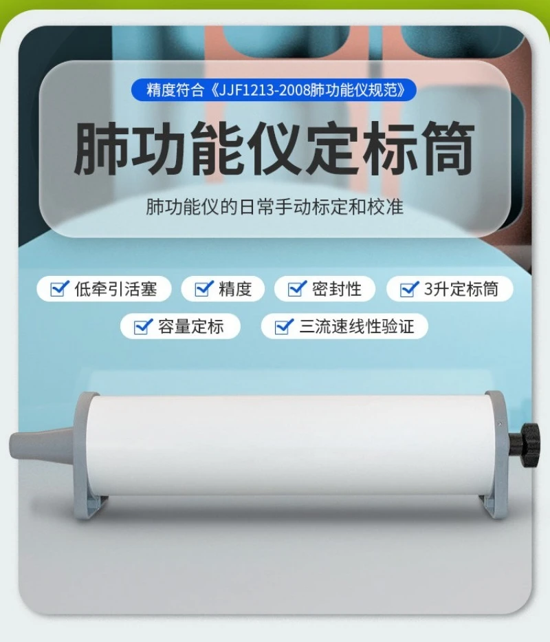 Lung Capacity Calibration Cylinder For Pulmonary Function Instrument Calibration Tool