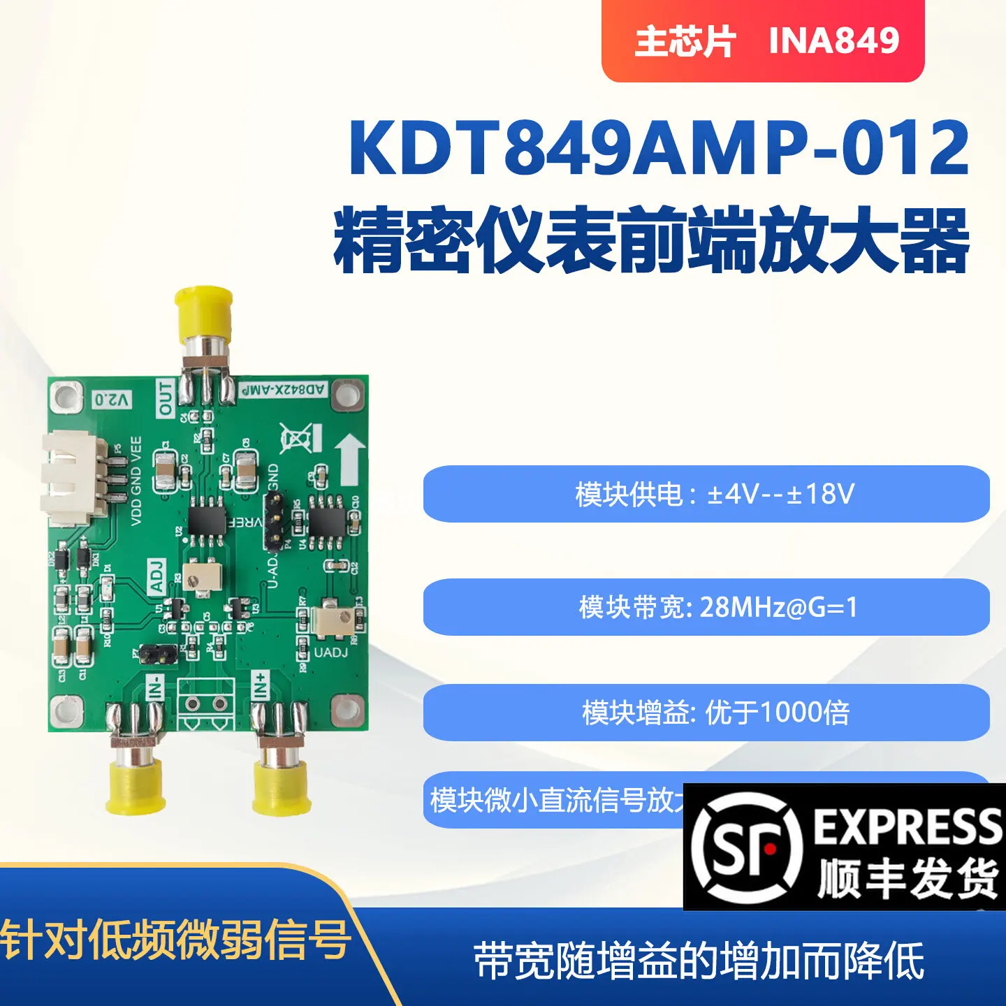 INA849 Amplifier Module - Instrument Amplifier - Precision Microvolt/Millivolt - High Gain - 8 MHz Bandwidth
