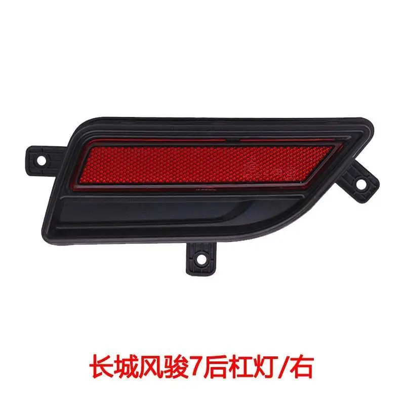 Car Rear Fog Light,For GWM Great Wall Wingle 7,Wingle7