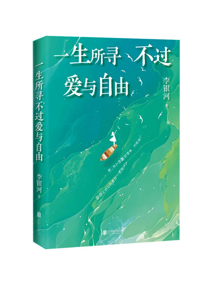 

Book-Winshare Love and Freedom Can't Be Found in a Lifetime