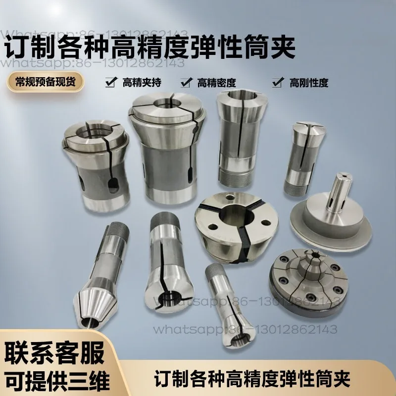 YB-15 YB-25 Lathe Elastic Collet Chuck, Customizable Spring Collet, Elastic Diaphragm Claw Clamping Fixture