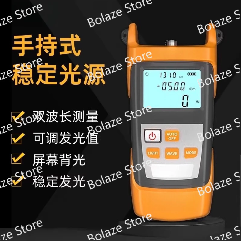Light Source Handheld Stable Light Source Optical Power Emitting Light Source