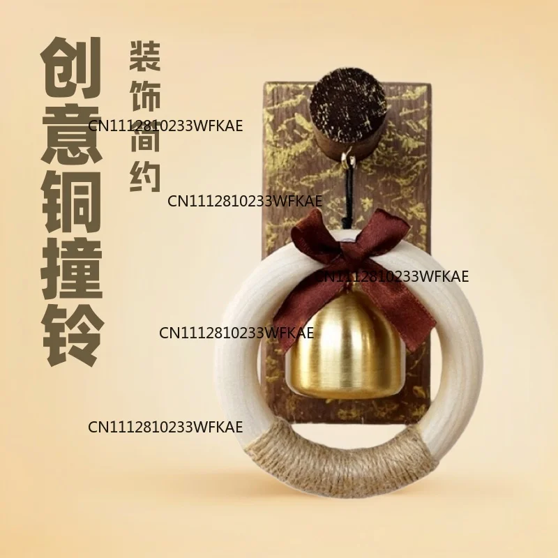 Doorbell bell door hanging wind chime Japanese copper bump bell decoration entry door opening reminder pendant home