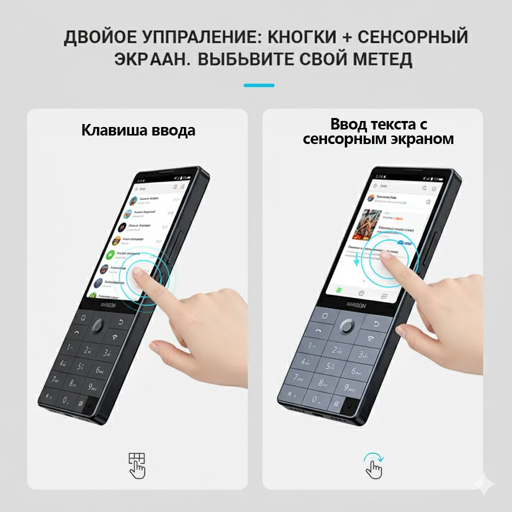 Смартфон Qin F25 с Русской Клавиатурой: MTK8786, Android 14 (Google Play), 6+128GB, Две SIM, Wi-Fi