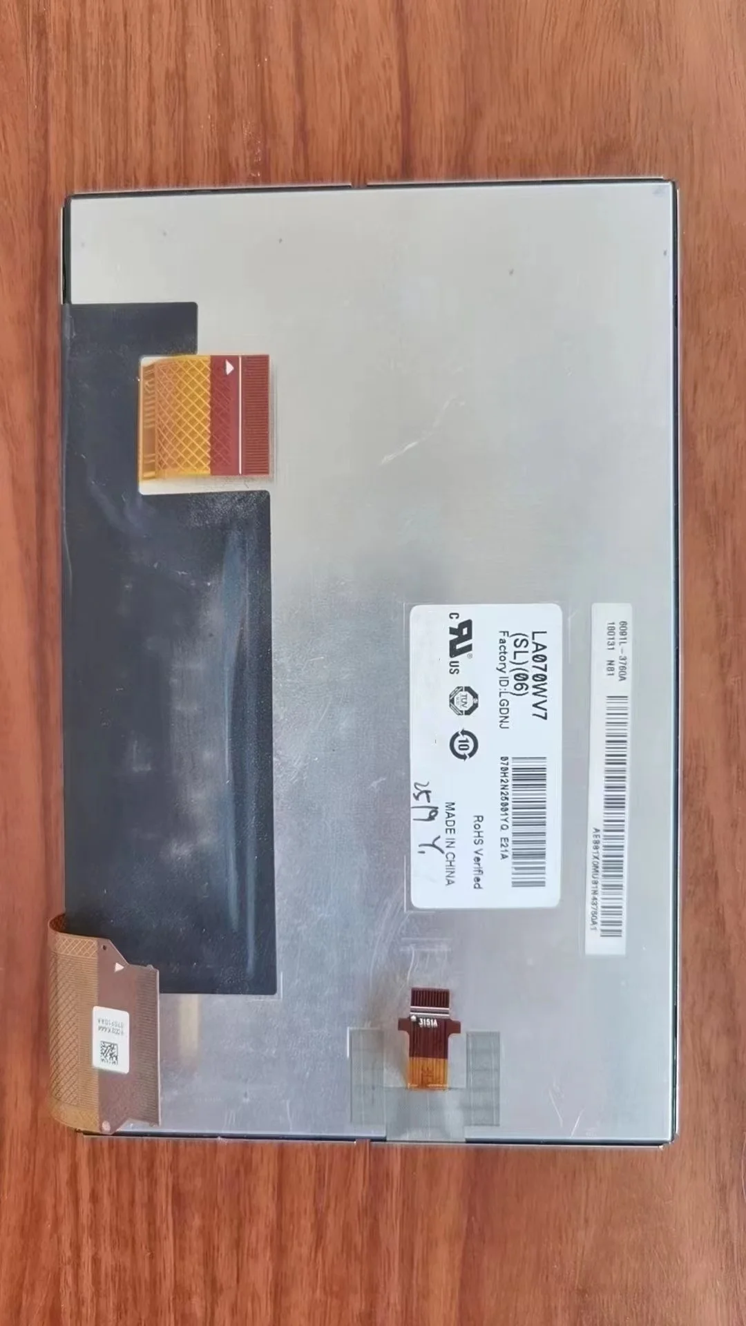 

LA070WV7-SL06 LCD display screen