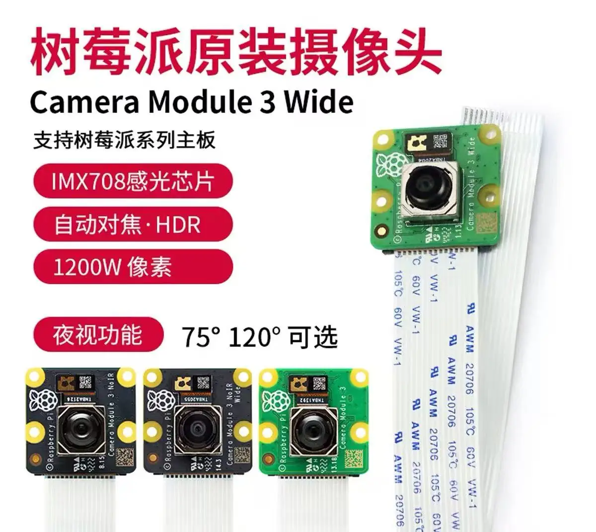 

Raspberry Pi camera official original Camera Module 3 Wide 1200W pixel autofocus