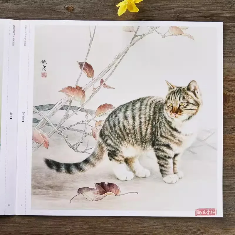 Xing Chengai Gongbi 고급 브러시 동물 고양이 부티크 장식 책