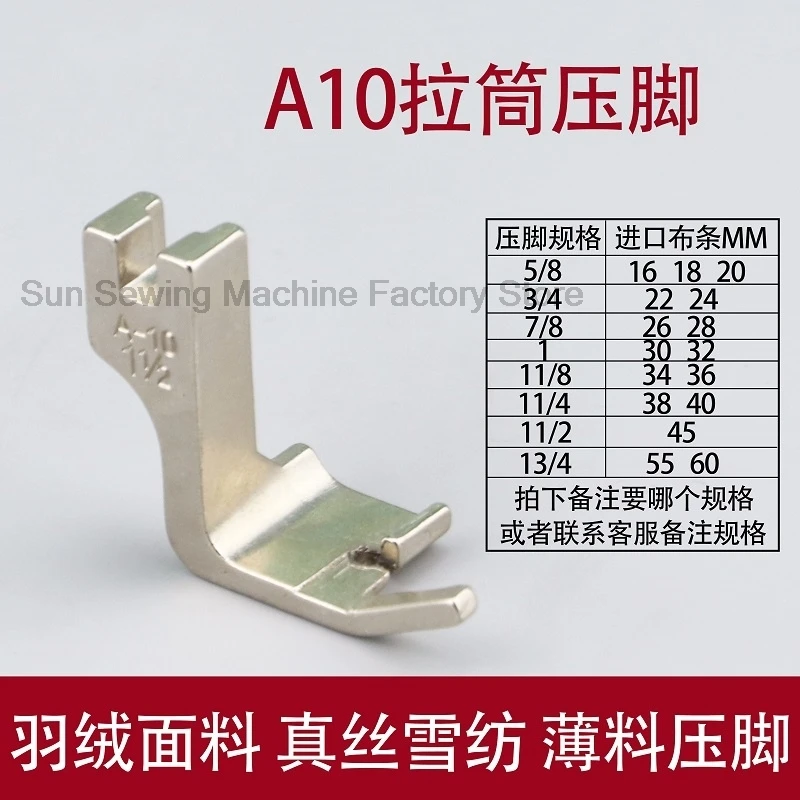 A10 Edging Cylinder Presser Foot Pulling Cylinder Roller Presser Foot Industrial Sewing Machine Accessories