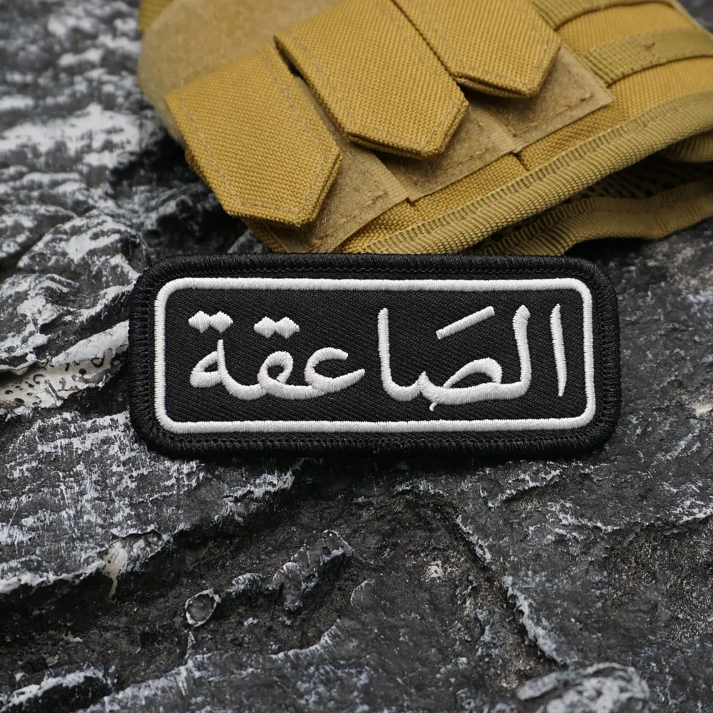 Saudi Arabian Thunderbolt Embroidered Patch with merrow border, Sewable Applique for Clothing and Accessories