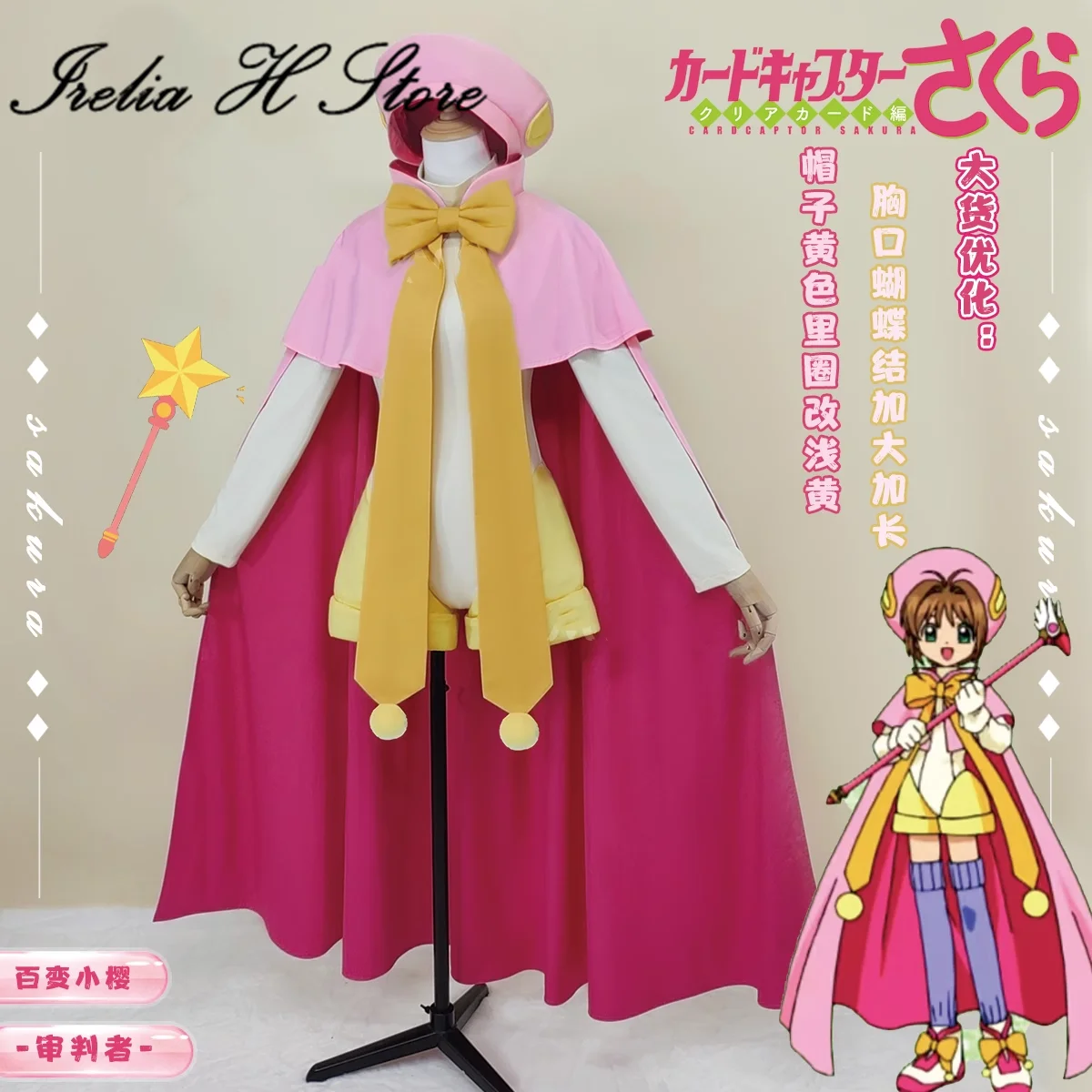 Irelia H sakura Card Captor Sakura Cosplay Costume women Anime dress with cape