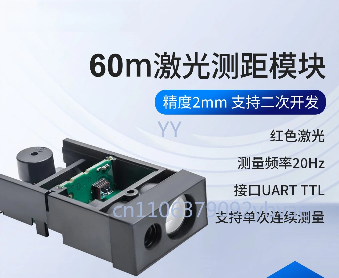 60M Laser Ranging Module Millimeter Level High Precision TOF Ranging Sensor Visible Red Light Serial Port Secondary Development