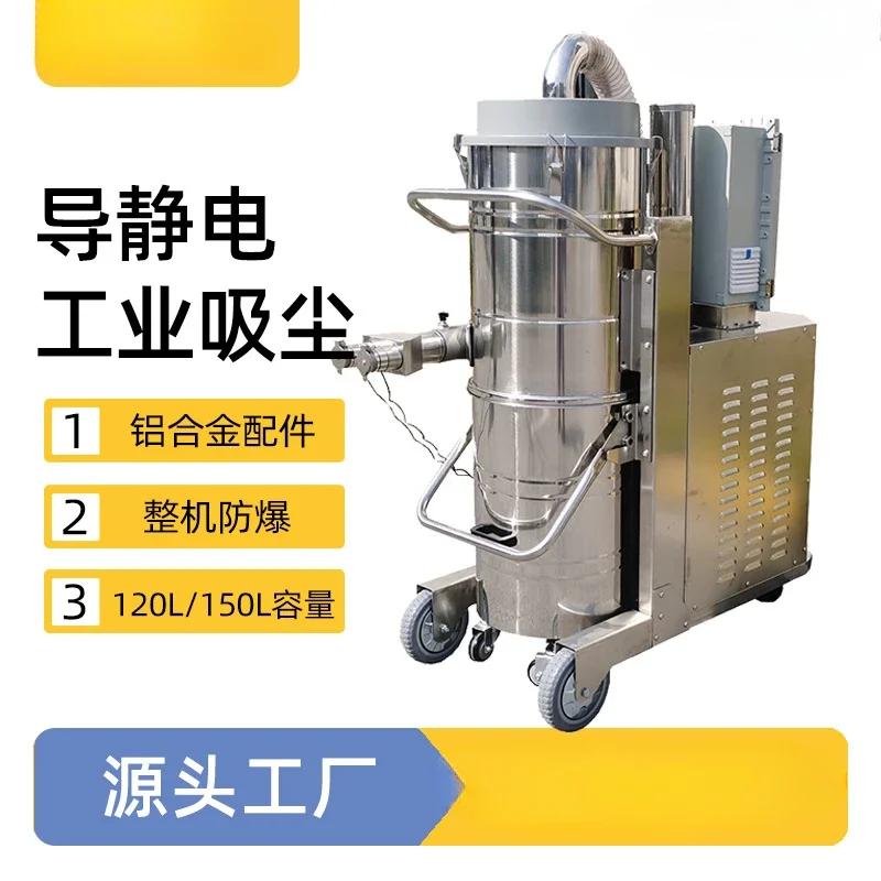 Large dust explosion-proof vacuum cleaner High power safety explosion-proof type large suction dual-purpose anti-static