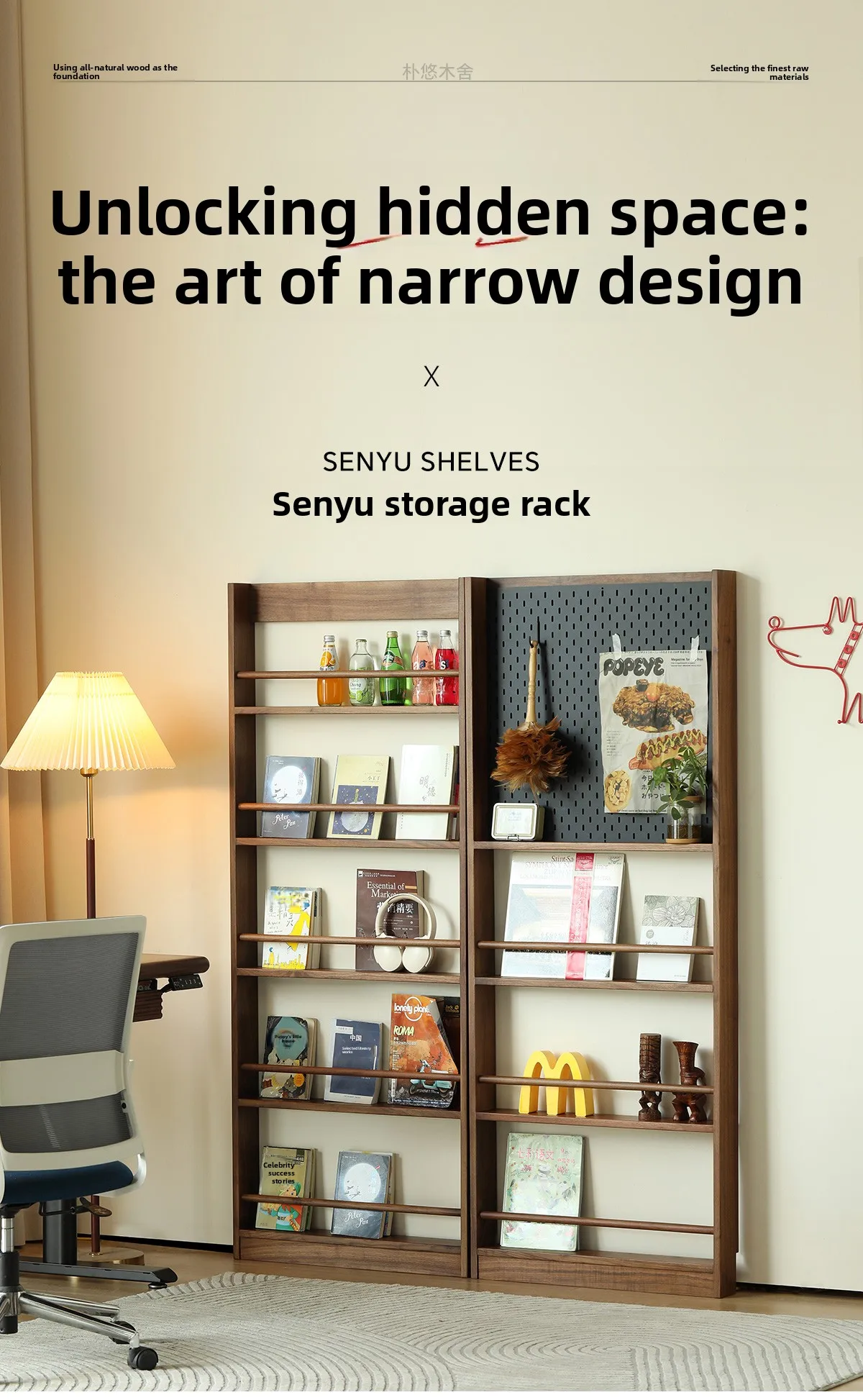 LMM small apartment hole board study storage rack ultra-thin solid wood shelf