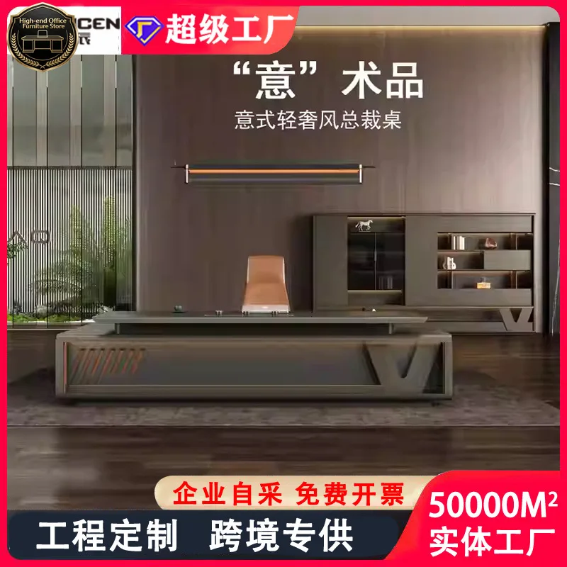 Modern simple and light luxury boss desk fingerprint lock desktop socket solemn and easy to use President's big class desk paint