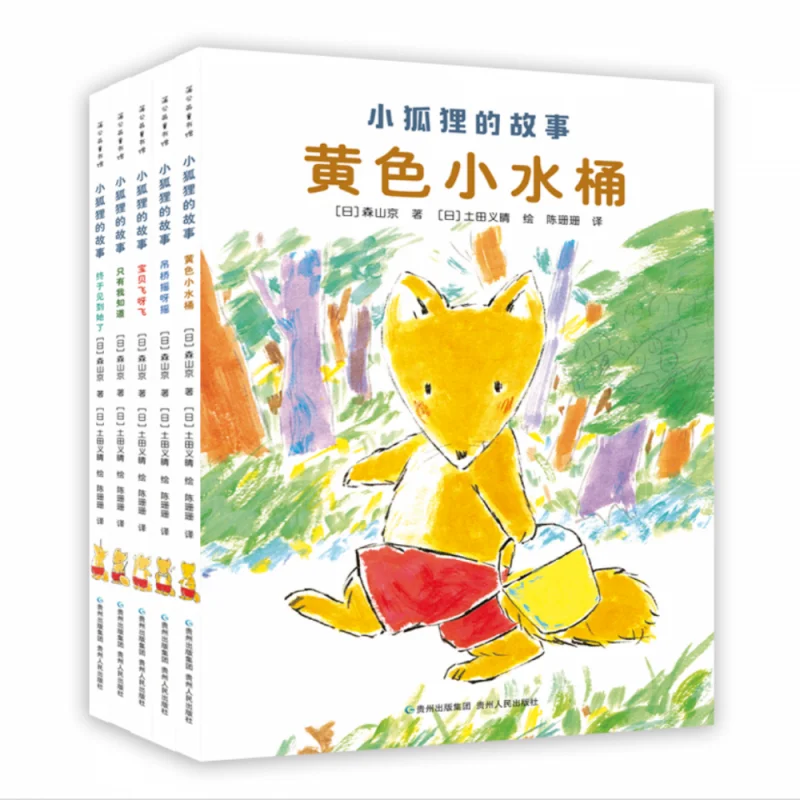

Истории Little Fox: полный набор из 5 книг для преподавания мужество, мудрости и дружбы для молодежи читателей