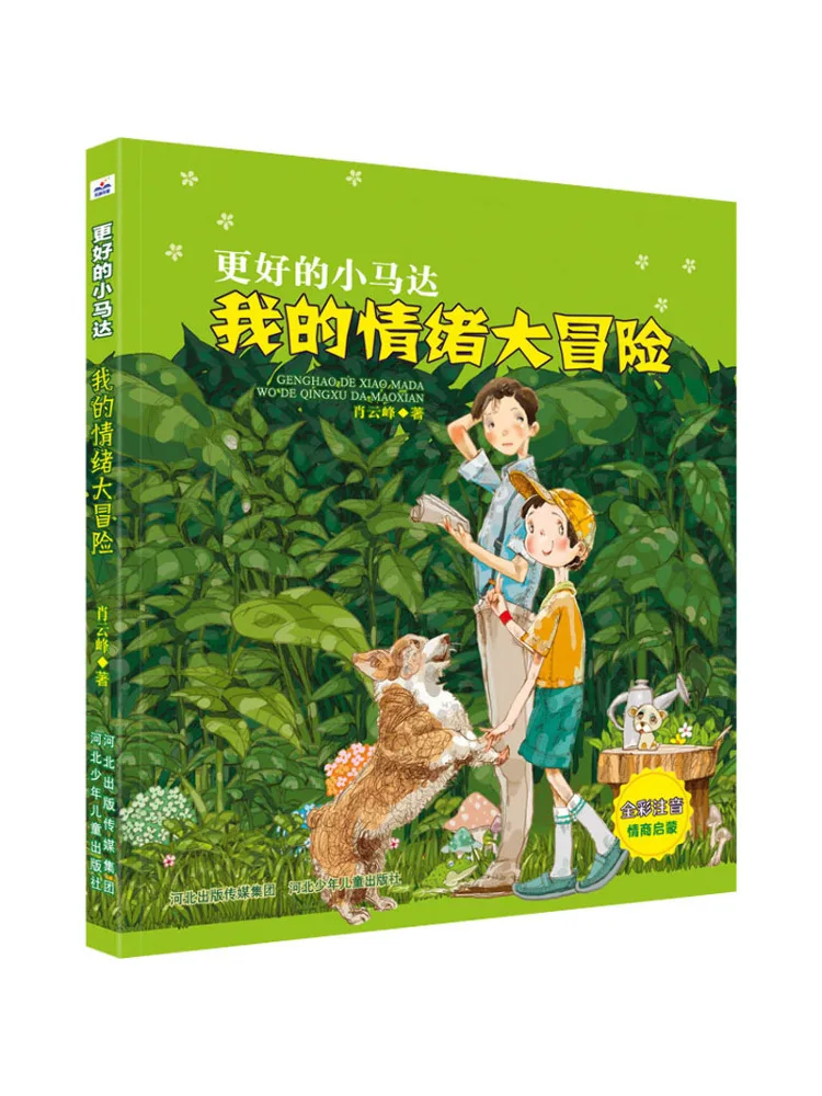 

Книга-Winshare My Emotional Adventure