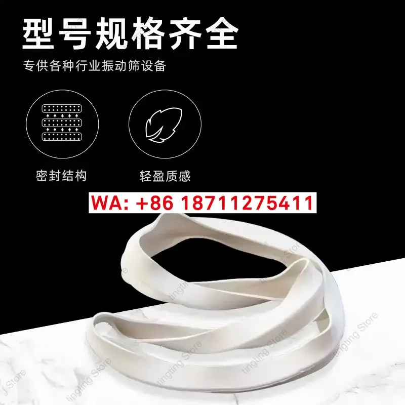 Circular vibrating screen sealing ring large U-shaped small V-shaped