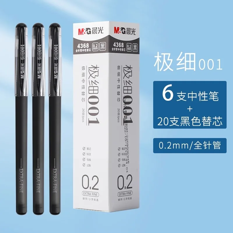 قلم جل فائق النعومة مقاس 0.2 مم من M&G؛ قلم إبرة فائق الدقة للاستخدام في الطلاب؛ قلم توقيع الملاحظات المالية، قابل للتعبئة، أسود