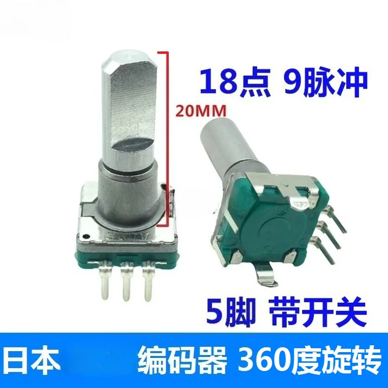 1pcs，Encoders EC11E09244BS，18-bit 9-pulse，5Pin，With a press switch，360 degrees without limit