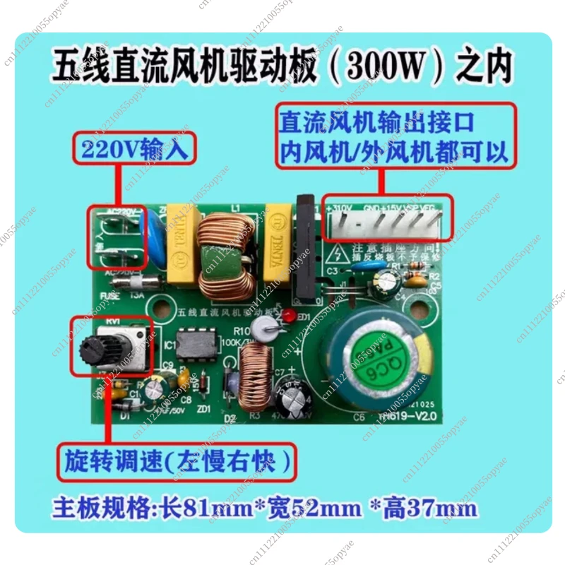 Inverter Air Conditioner Universal 3-wire 5-wire DC Motor Drive Computer Board Fan Driver Control Motor Motherboard