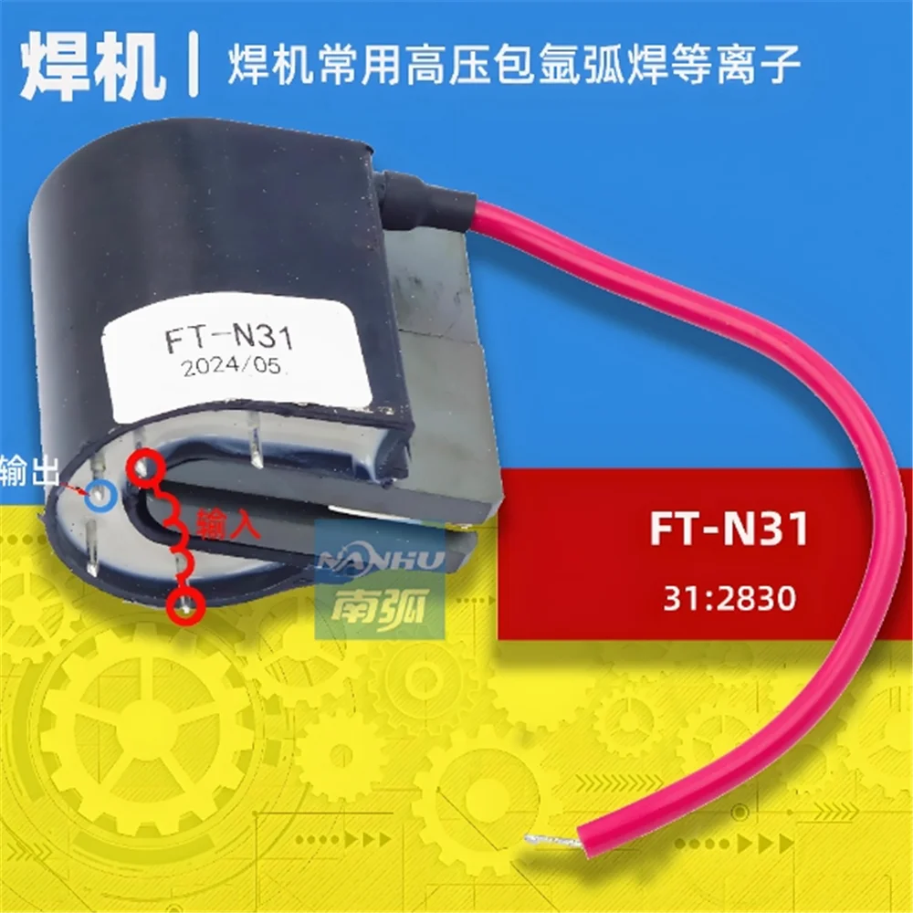 Welding machine high voltage package FBT-08-01 FBT-13 FT-N506 FT-467A BSH13-17