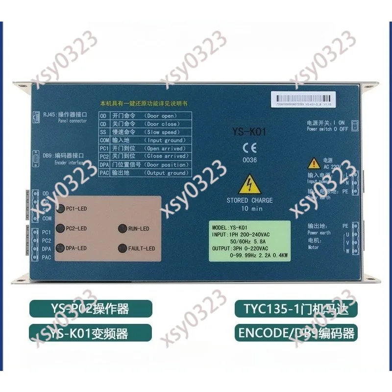 Elevator Door Inverter YS-K01, Door Controller YS-P02, Elevator Door Operator Control Panel