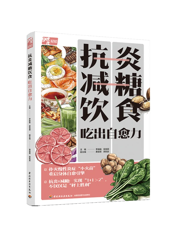 Book-Winshare Anti Inflammatory and Sugar Reducing Diet Eat To Enhance Self Healing Power