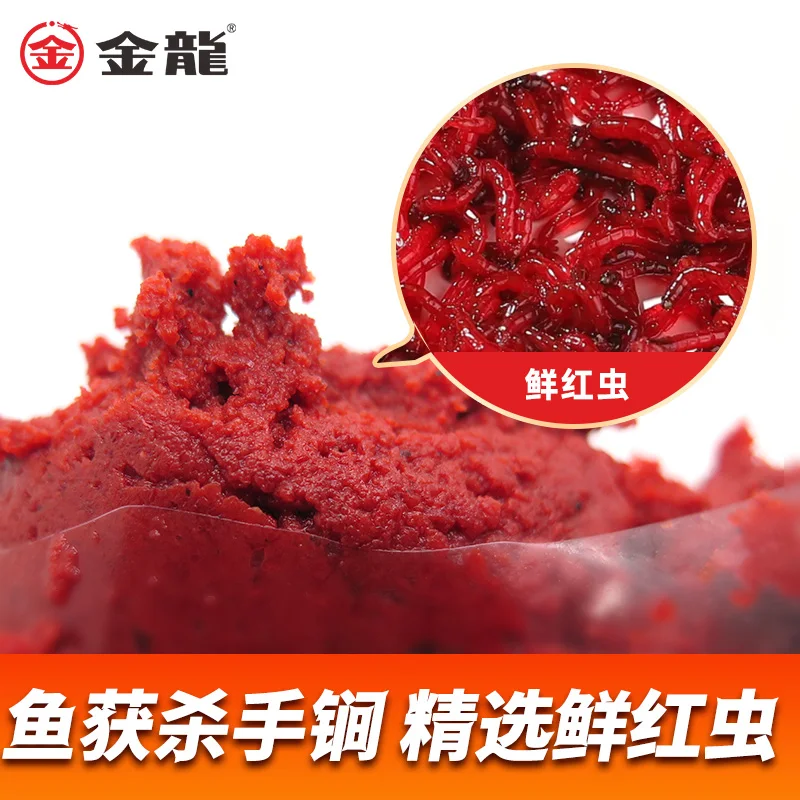 Zhenxian Red Worm Granules Nest Material Fresh Fishy One Pack Ready for Wild Fishing Carp Spring