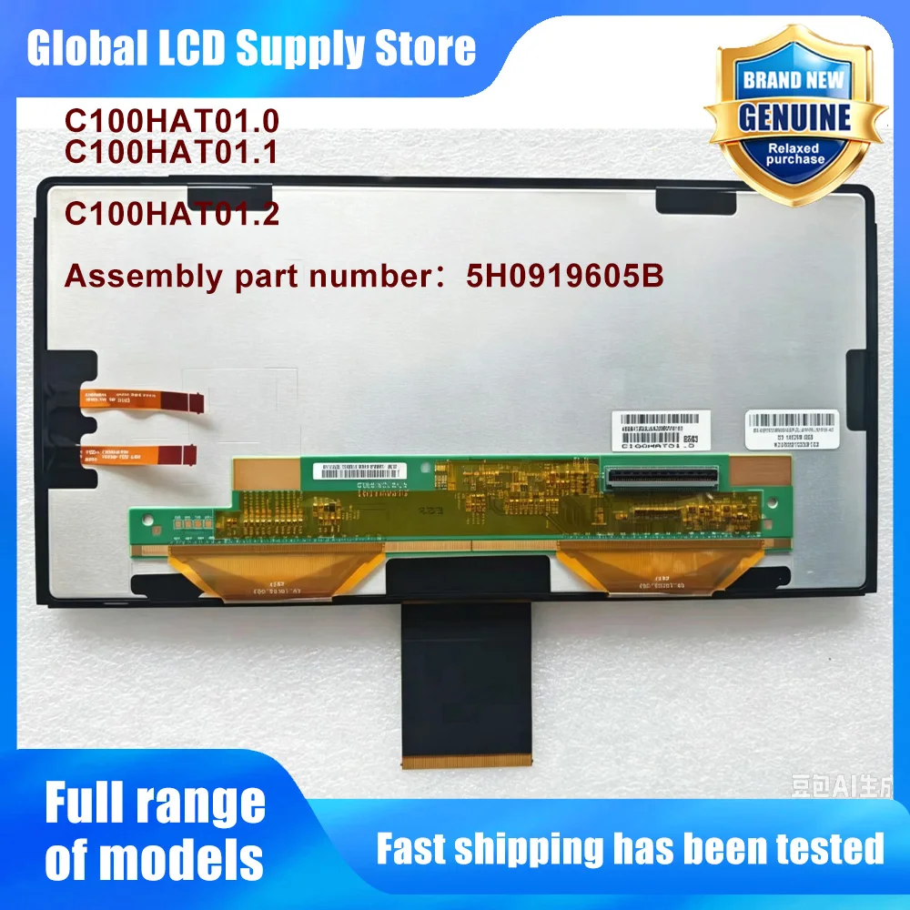 10 Inch C100HAT01.0/1.1/1.2 LCD Display Panel 5H0919605B For VW Golf 8 MK8 Golf 8 GTI Golf-R Discover-Pro MIB3 Car Navigation