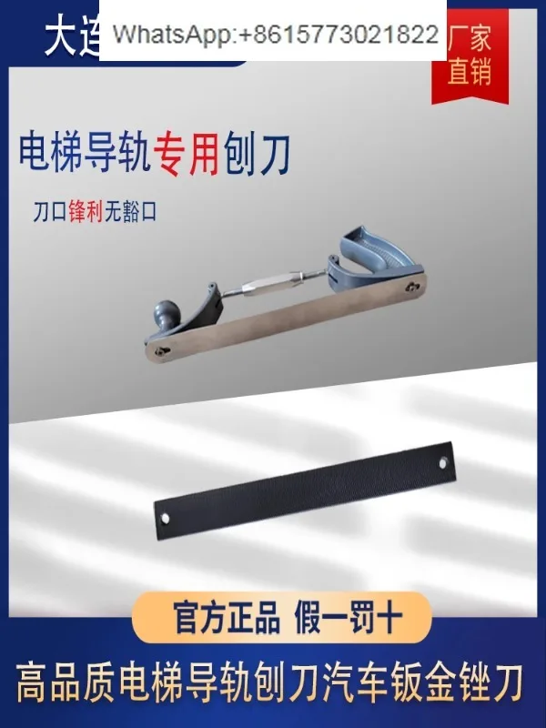 

Elevator guide rail planer/elevator planer