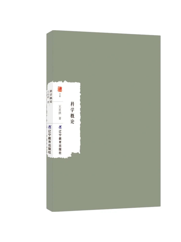 Book-Winshare Introduction To Science