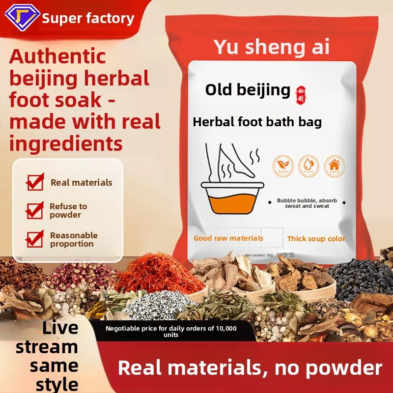 

Пекинское травяное замачивание для ног — ванна для ног из полыни, смеси имбиря и перца