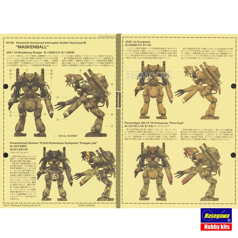 Hasegawa Kit de modelo montado 64129 Maskenball Interceptor humanóide não tripulado 1/20