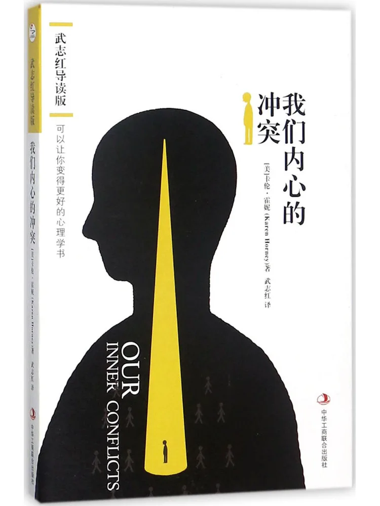 

Book-Winshare The Conflict in Our Heart Wu Zhihong Introduction Edition