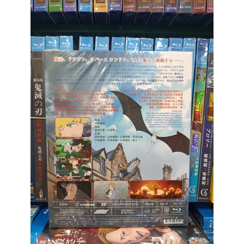 Dragons and Witches Boxed Blu-ray Disc Brand New and Unsealed Original Packaging