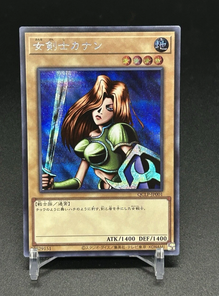 

Yugioh KONAMI Duel Monsters QCLP-JP001 Kanan the Swordmistress Secret Rare Japanese Collection Mint Card