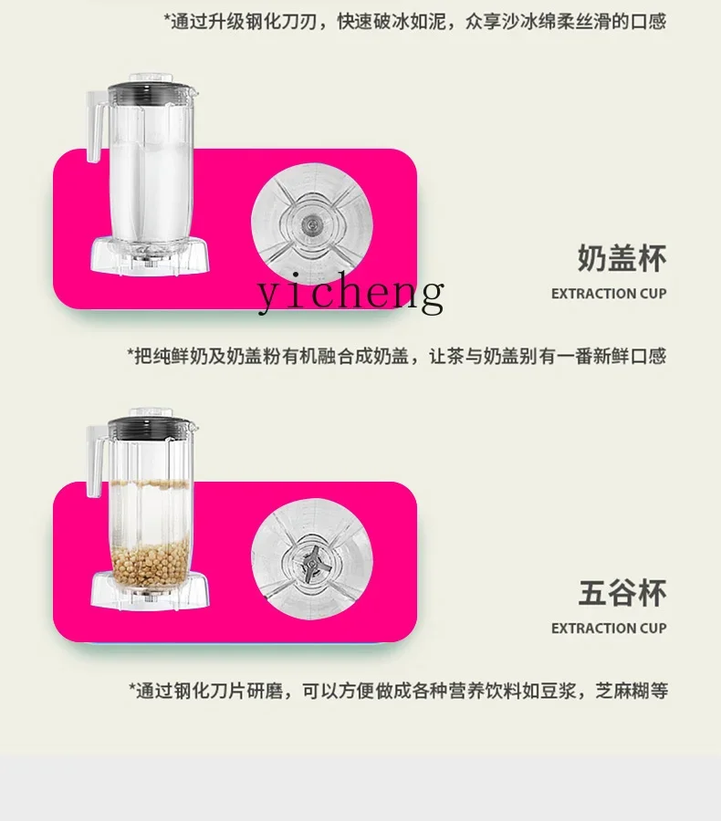 ZK smoothie machine high horsepower multi-functional tea extractor milk cover commercial mixer