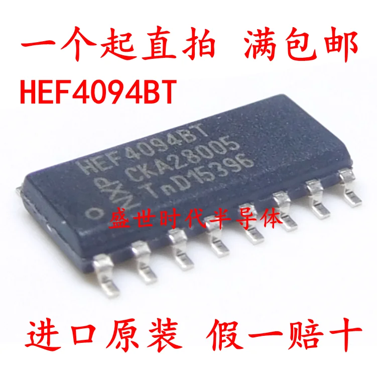 

10 шт./партия HEF4094BT SOP-16