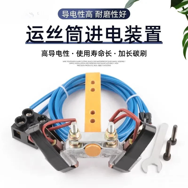 Wire tube power inlet device Wire cutting accessories Aluminum  artifact device Extended aluminum cutting conductive block
