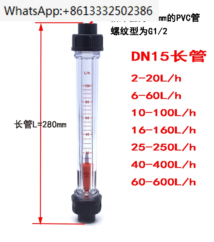 Plastic tube float flowmeter LZS-15 LZT-15 PVC flowmeter rotor flowmeter