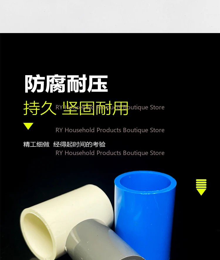 PVC Water Supply Pipe Fittings 20 Through Joints Plastic Pipe Fittings Adhesive 25 Water Supply