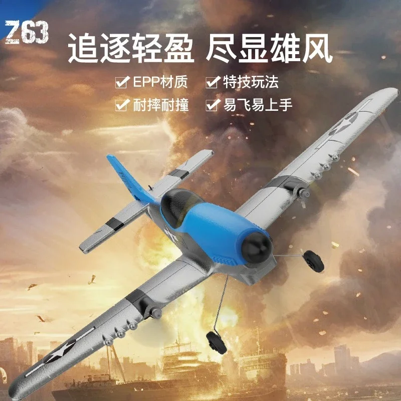 Z63 remote control aircraft three-channel P51 Mustang fixed-wing model aircraft electric