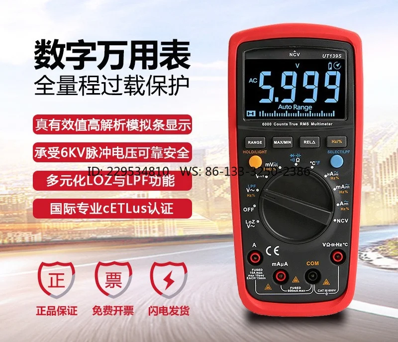 UT139S Digital Multimeter High Precision Digital Display Automatic Range Voltage Current