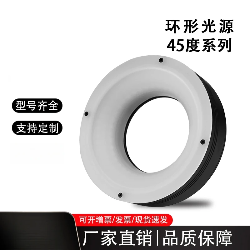 

Circular 45 Degree Light Source CCD Camera Inspection Microscope Illumination LED Light