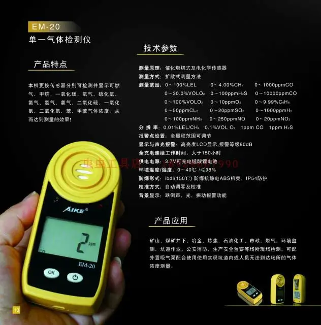 Gas detector, sulfur dioxide detection alarm, EM-20/SO2 chemical leakage toxic gas detector