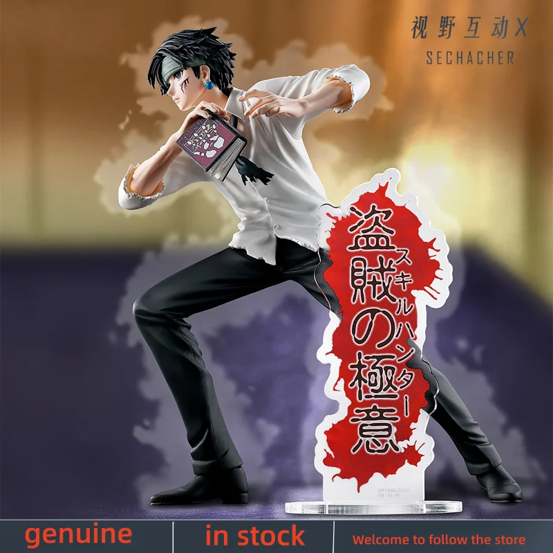 

Genuine In Stock Banpresto Hunter × Hunter Phantom Troupe Leader Chrollo Lucilfer The True Thief Prize Anime Figure Model