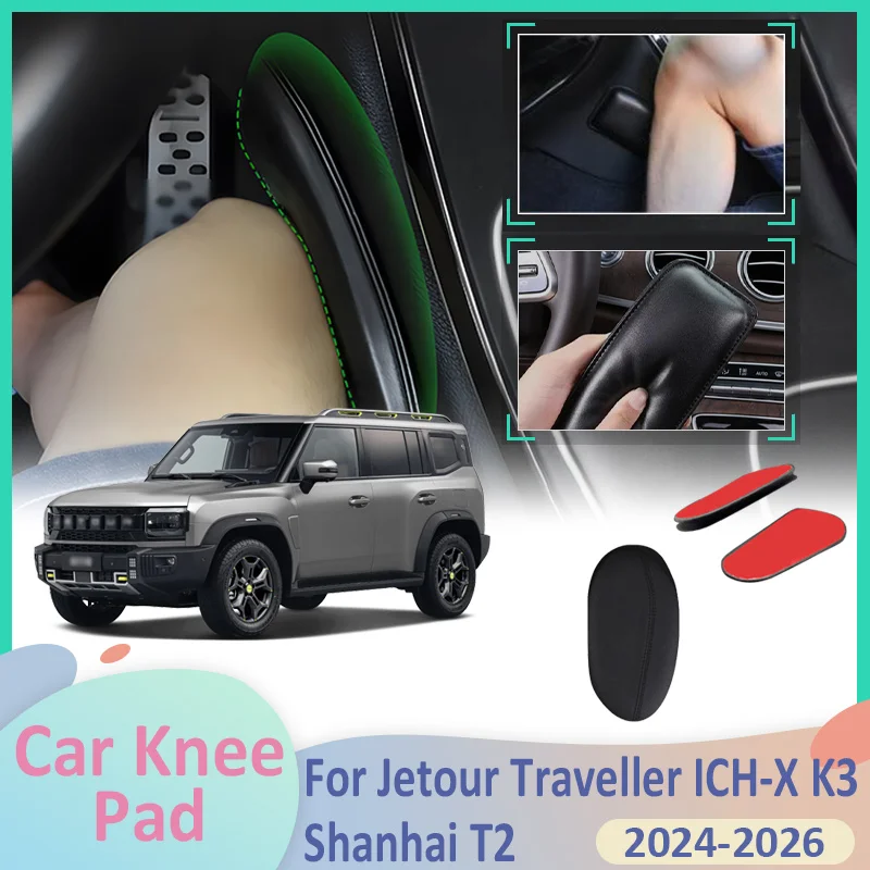 

Для Jetour Traveller Shanhai T2 ICH X K3 2024~2026 2025 автомобильные наколенники для ног кожаный центр управления локтевой подушкой подлокотник бедра