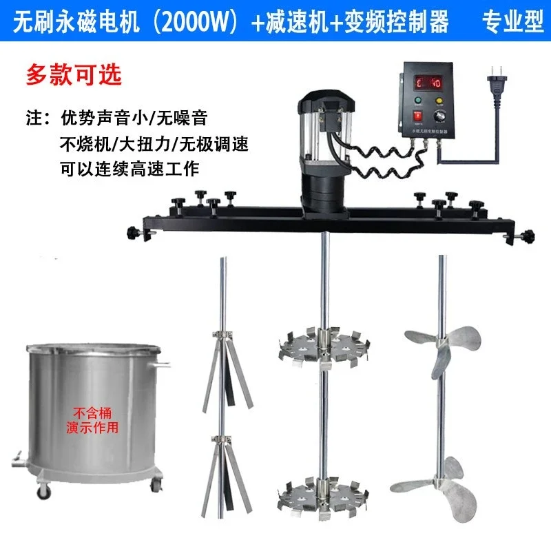 Pneumatic mixer, horizontal plate electric mixer, disperser rod paddle