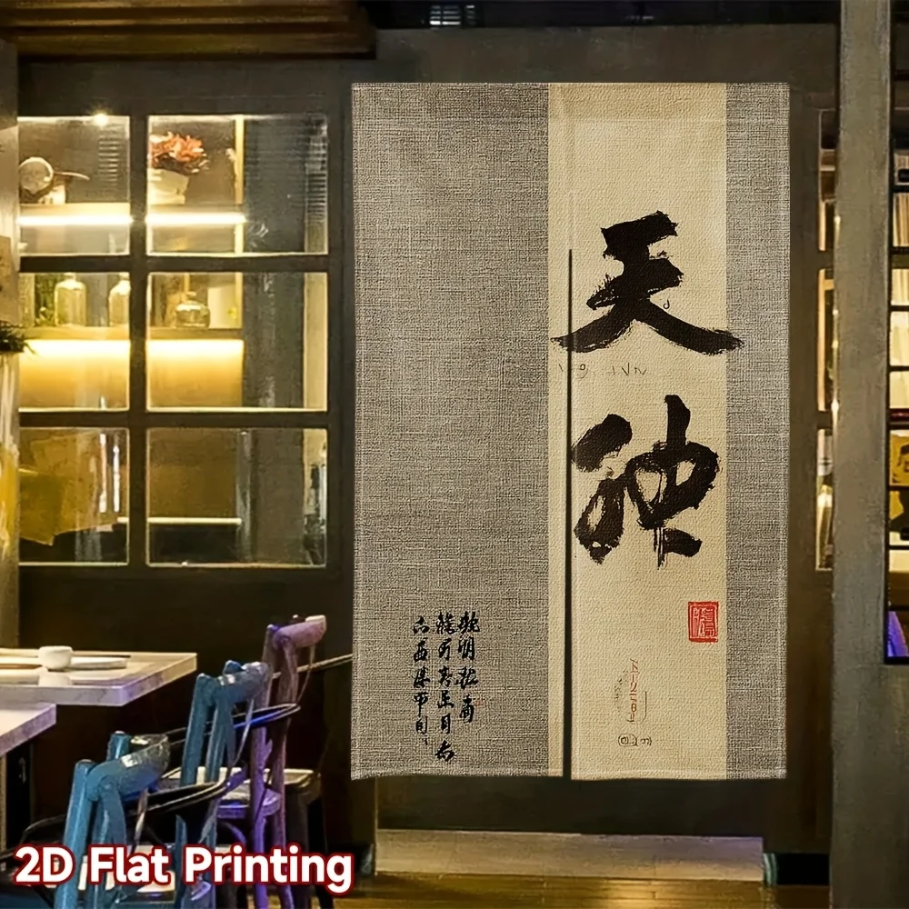 japanese calligraphy tian shen noren door curtain linen half panel zen tea room home decor Elevate Your Space non-toxic material