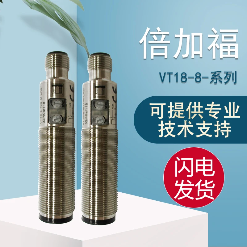 

Beijiafu Original Imported VT18-8-400-M-LAS/32/40a/118 Diffuse Reflective Photoelectric Sensor